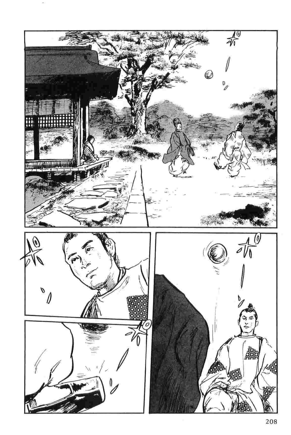 [Koike Kazuo, Kojima Goseki] Hanzou no Mon Vol.2 page 211 full