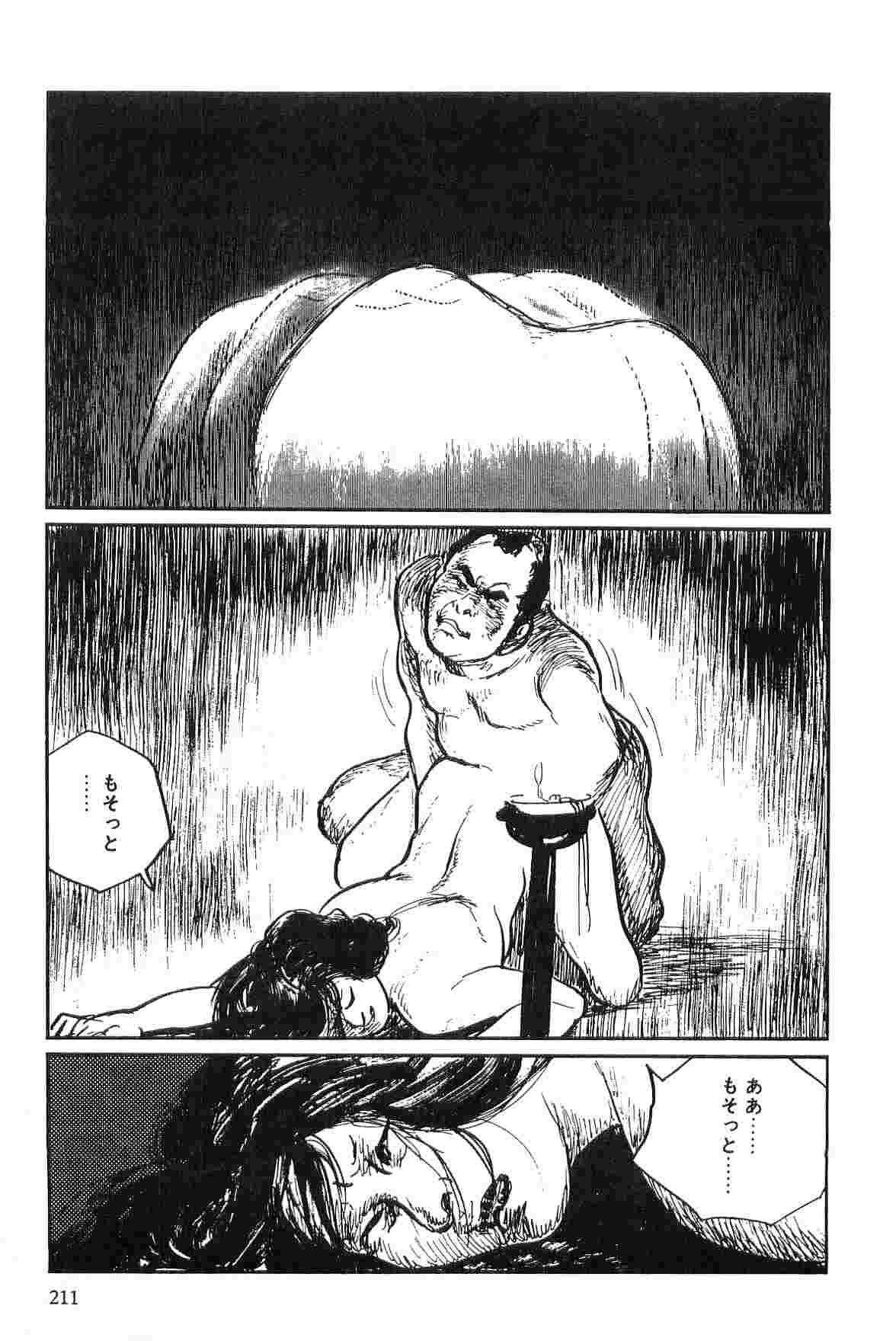 [Koike Kazuo, Kojima Goseki] Hanzou no Mon Vol.2 page 214 full