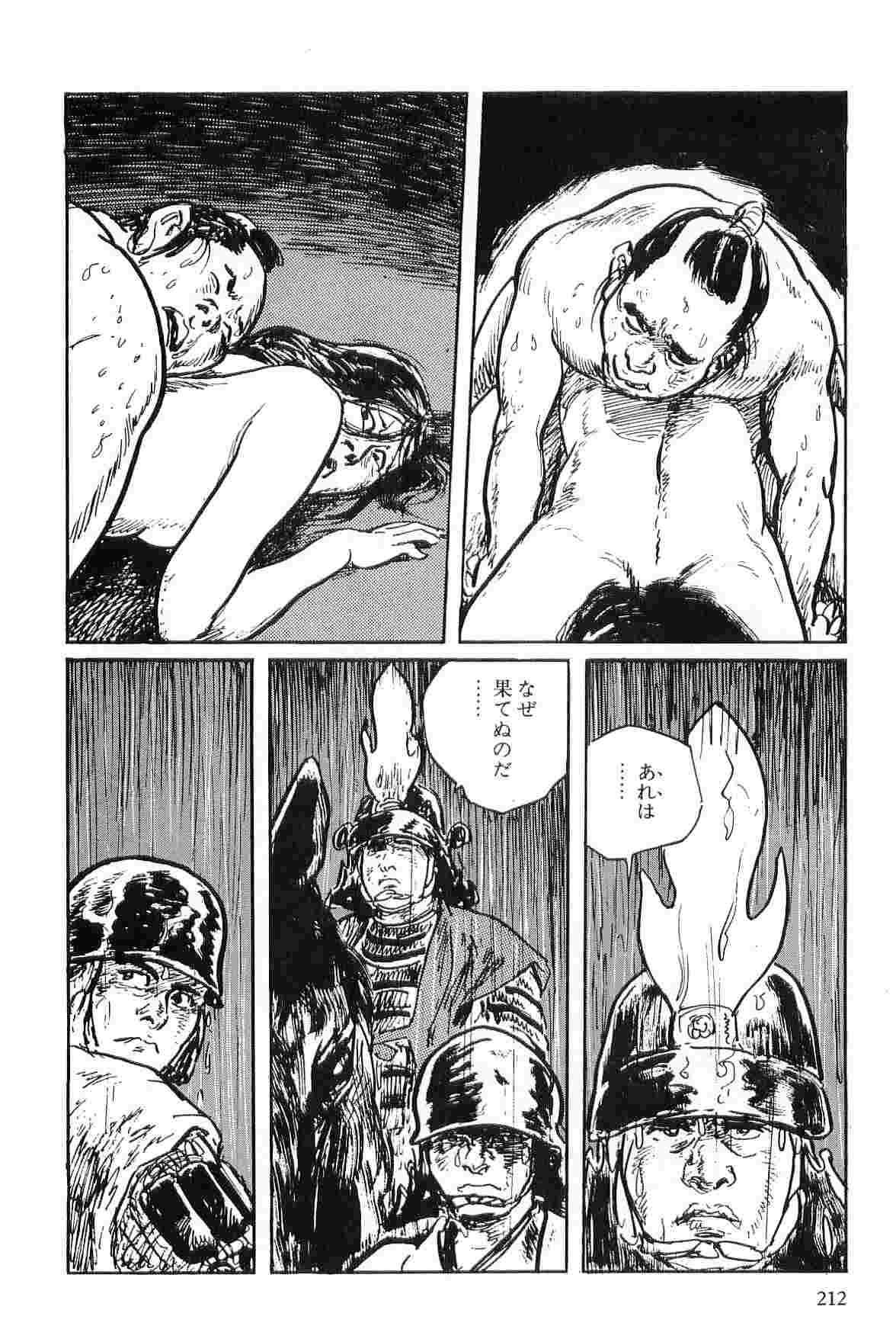 [Koike Kazuo, Kojima Goseki] Hanzou no Mon Vol.2 page 215 full