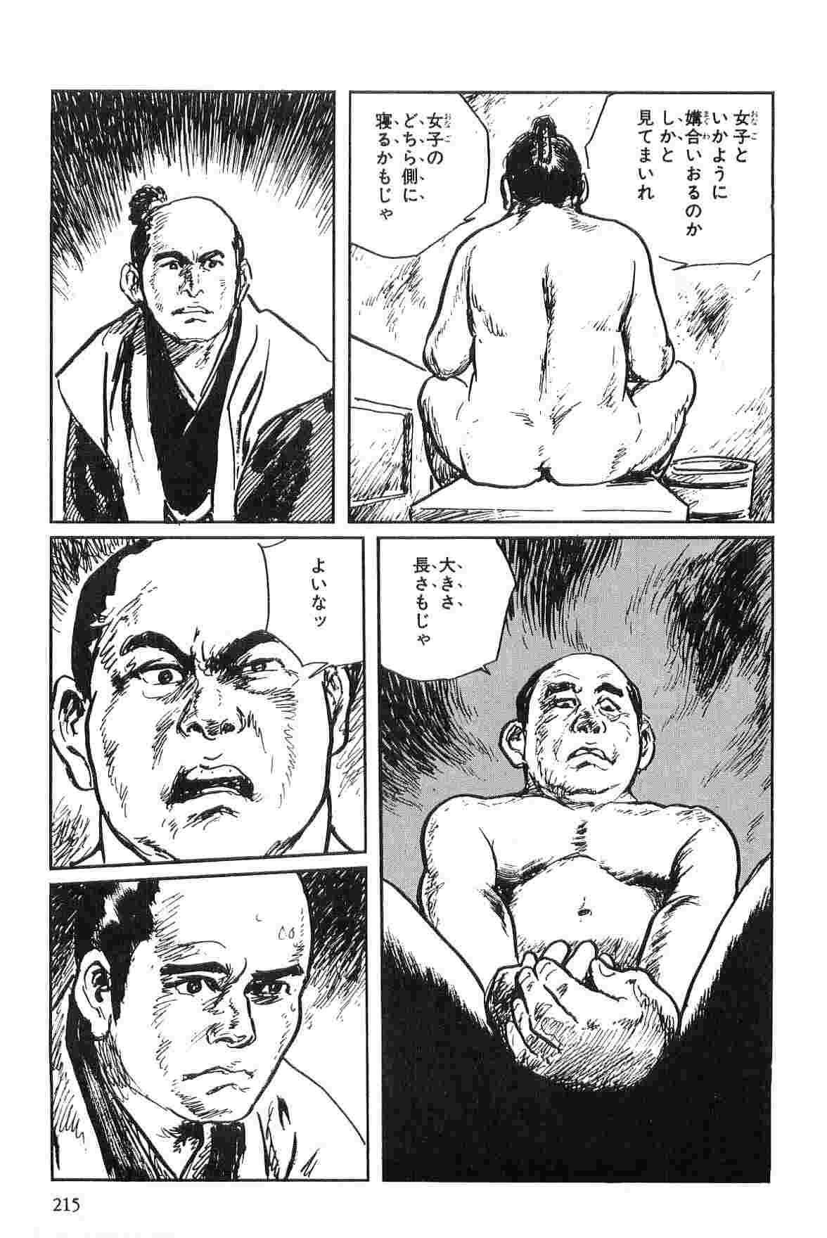 [Koike Kazuo, Kojima Goseki] Hanzou no Mon Vol.2 page 218 full