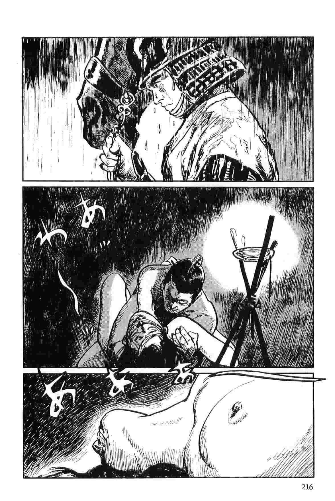 [Koike Kazuo, Kojima Goseki] Hanzou no Mon Vol.2 page 219 full