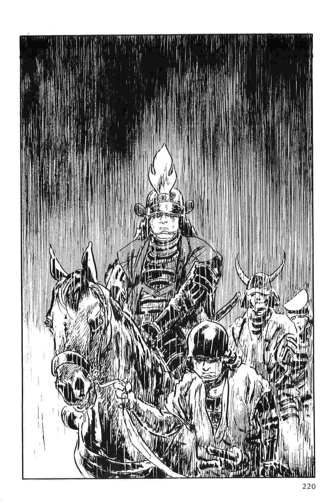 [Koike Kazuo, Kojima Goseki] Hanzou no Mon Vol.2 page 223 full