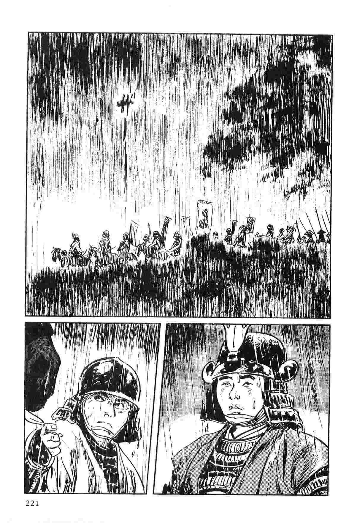 [Koike Kazuo, Kojima Goseki] Hanzou no Mon Vol.2 page 224 full