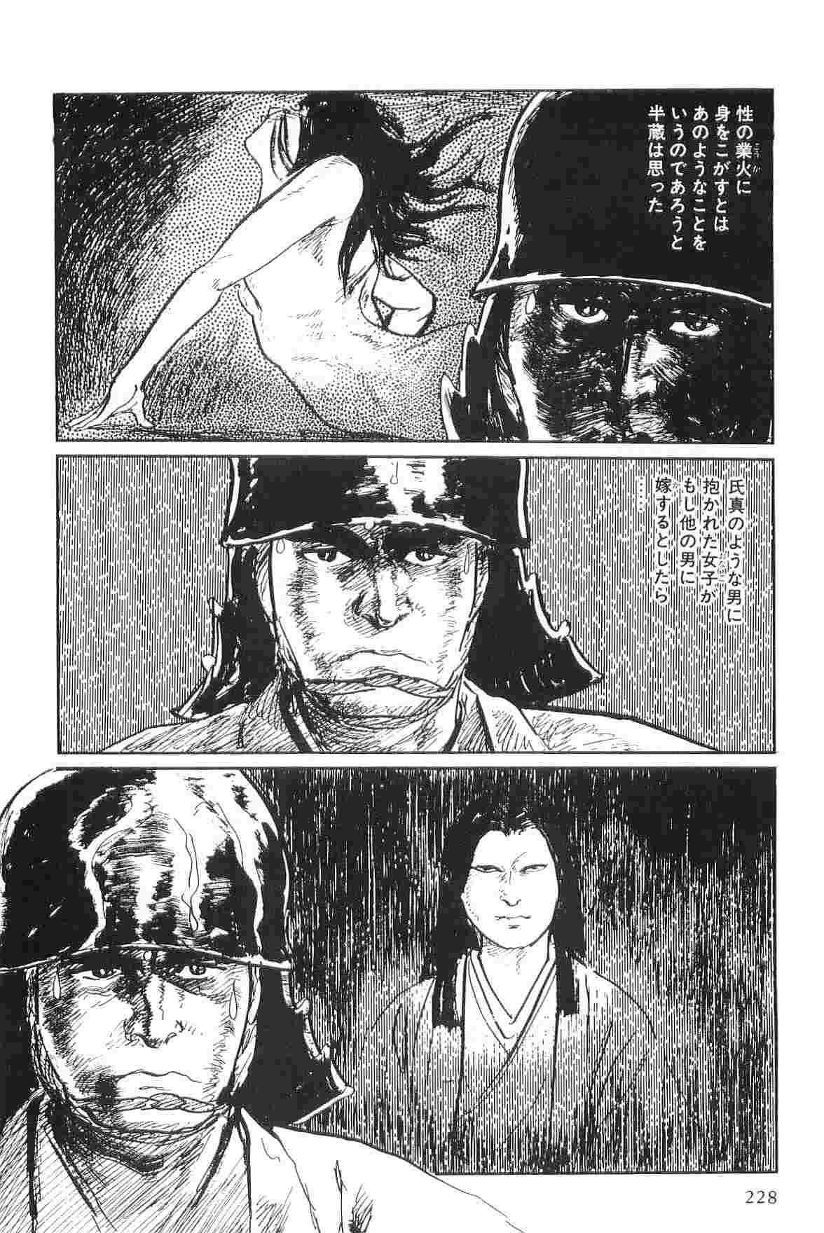 [Koike Kazuo, Kojima Goseki] Hanzou no Mon Vol.2 page 231 full