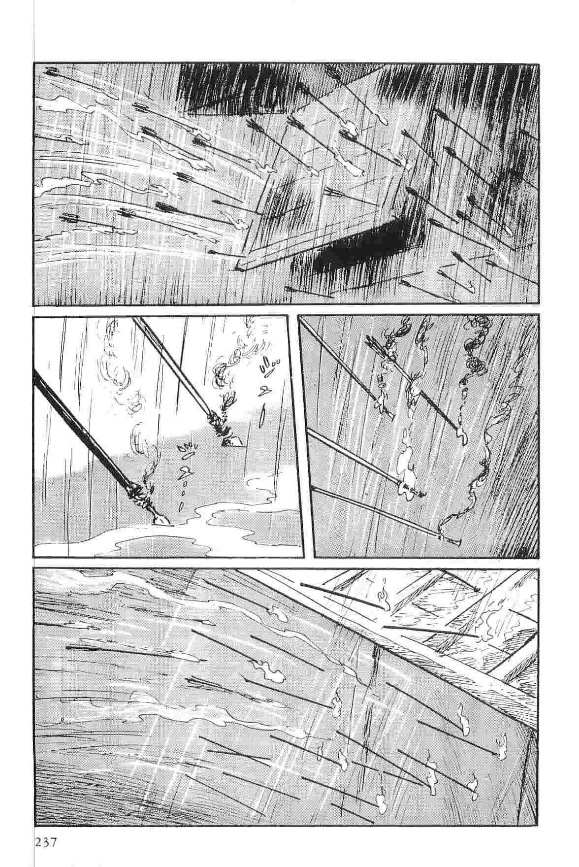 [Koike Kazuo, Kojima Goseki] Hanzou no Mon Vol.2 page 240 full