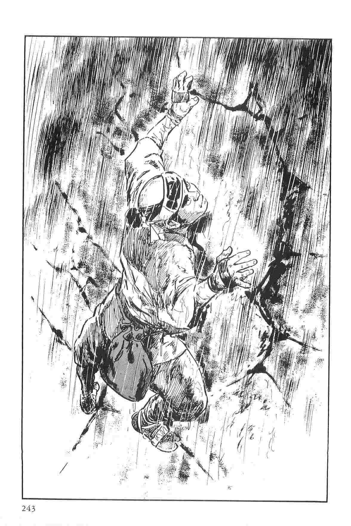 [Koike Kazuo, Kojima Goseki] Hanzou no Mon Vol.2 page 246 full