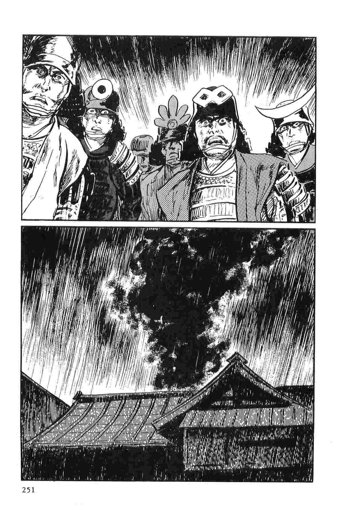 [Koike Kazuo, Kojima Goseki] Hanzou no Mon Vol.2 page 254 full