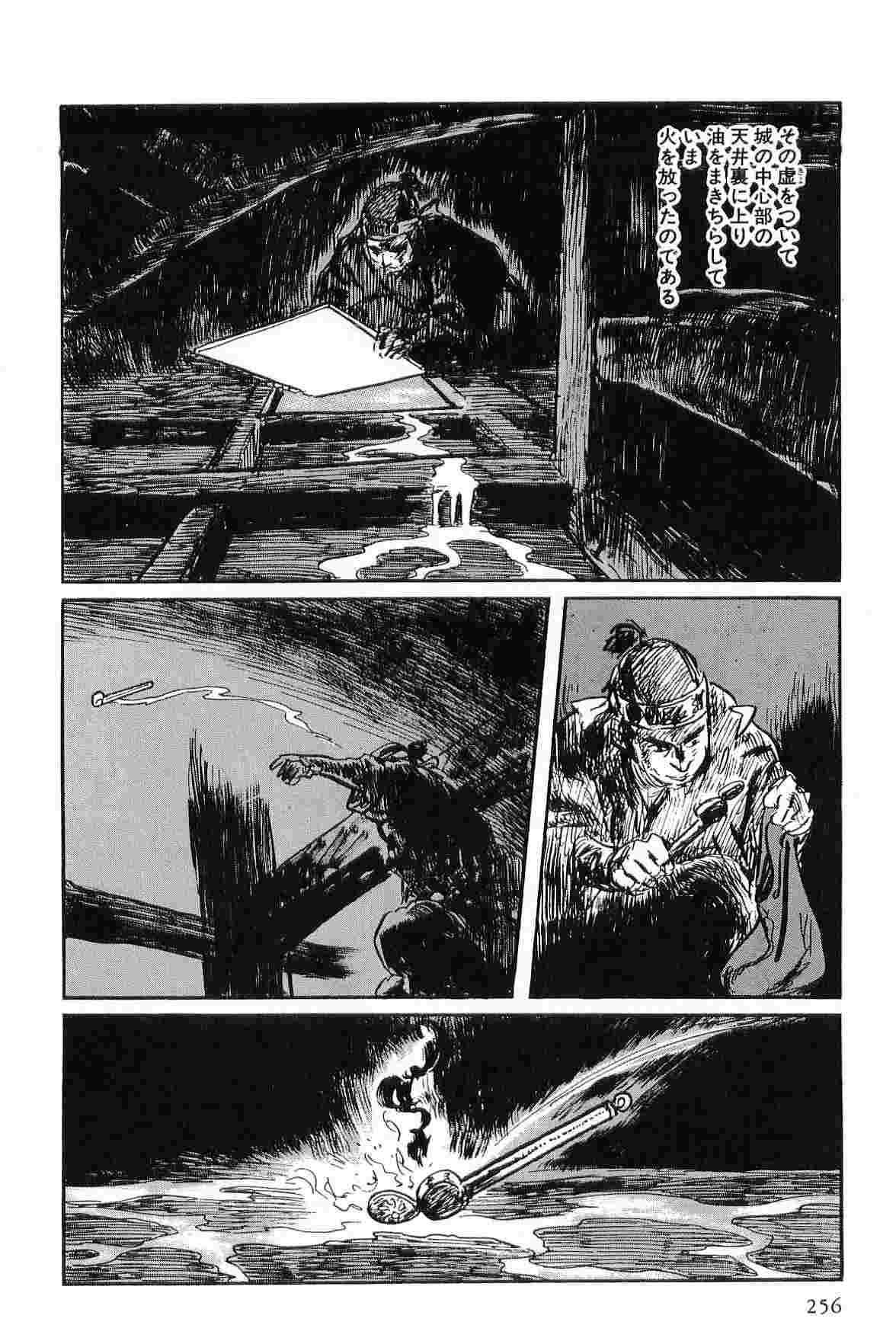 [Koike Kazuo, Kojima Goseki] Hanzou no Mon Vol.2 page 259 full