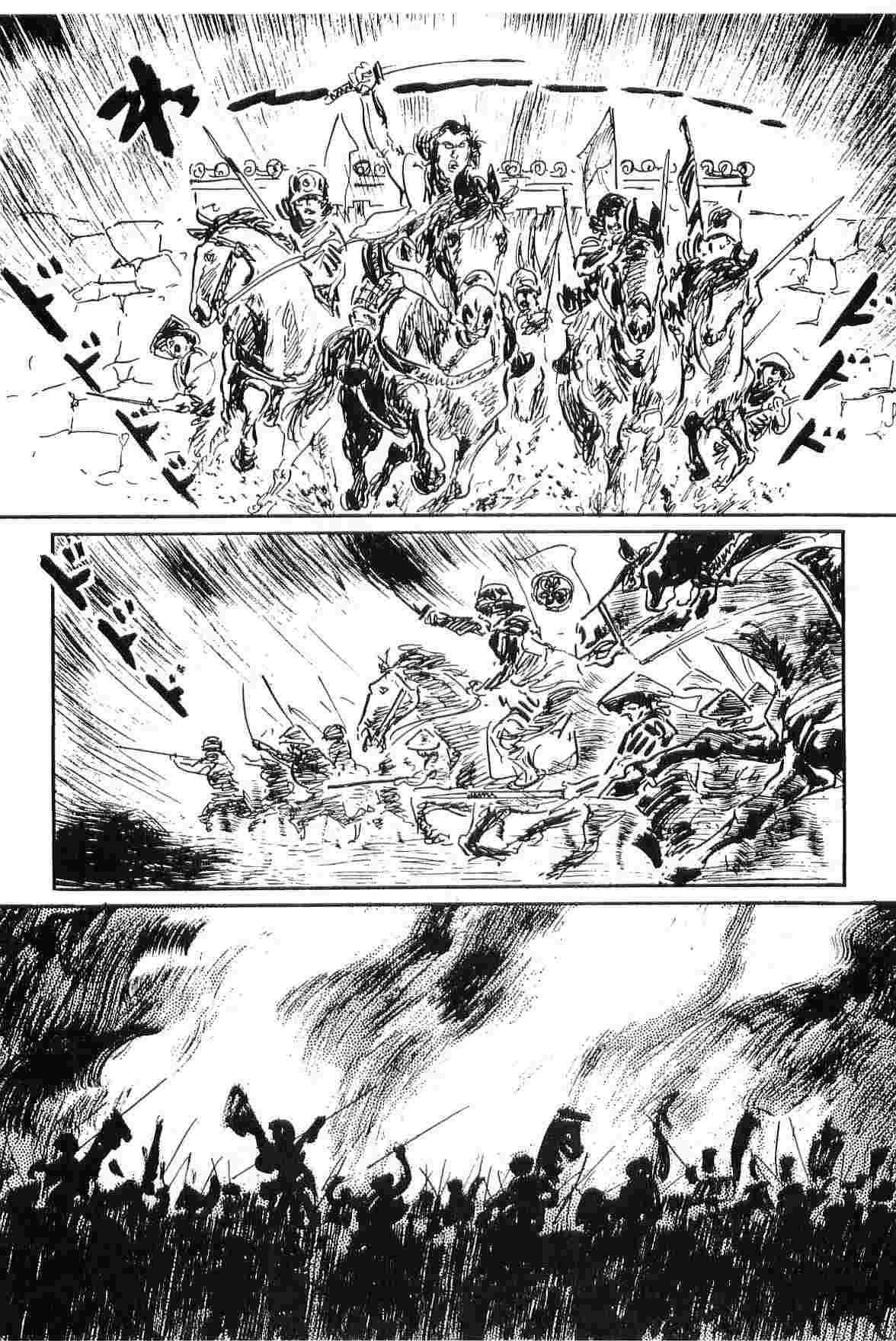 [Koike Kazuo, Kojima Goseki] Hanzou no Mon Vol.2 page 267 full
