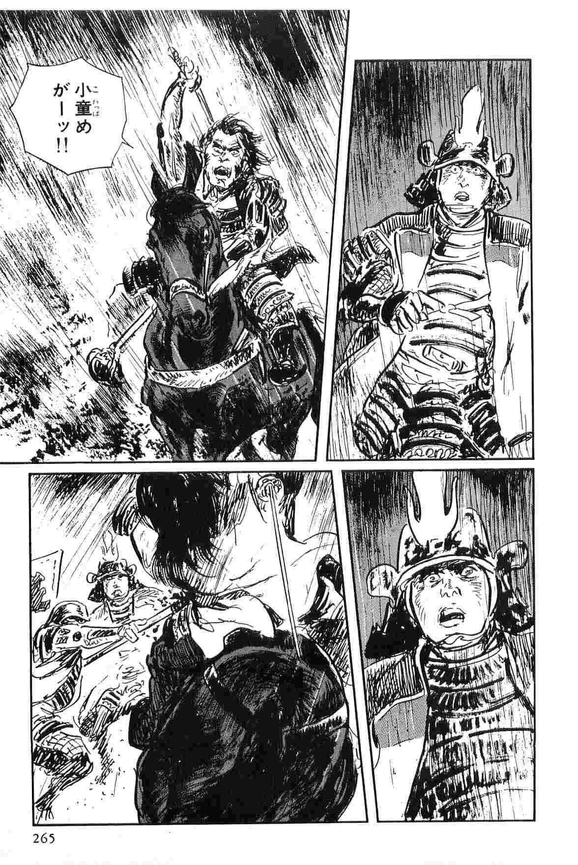 [Koike Kazuo, Kojima Goseki] Hanzou no Mon Vol.2 page 268 full