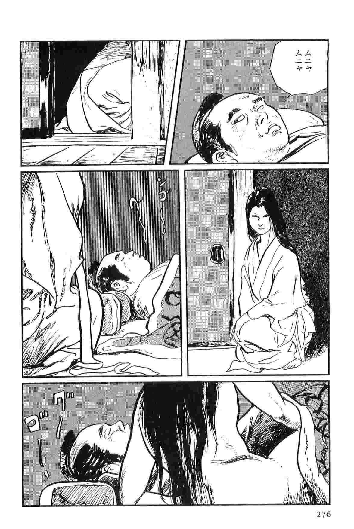 [Koike Kazuo, Kojima Goseki] Hanzou no Mon Vol.2 page 279 full
