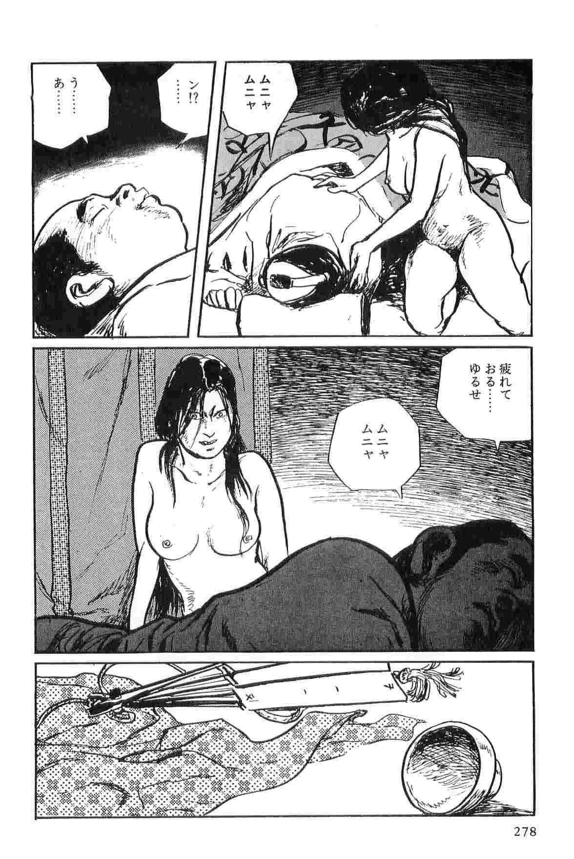 [Koike Kazuo, Kojima Goseki] Hanzou no Mon Vol.2 page 281 full