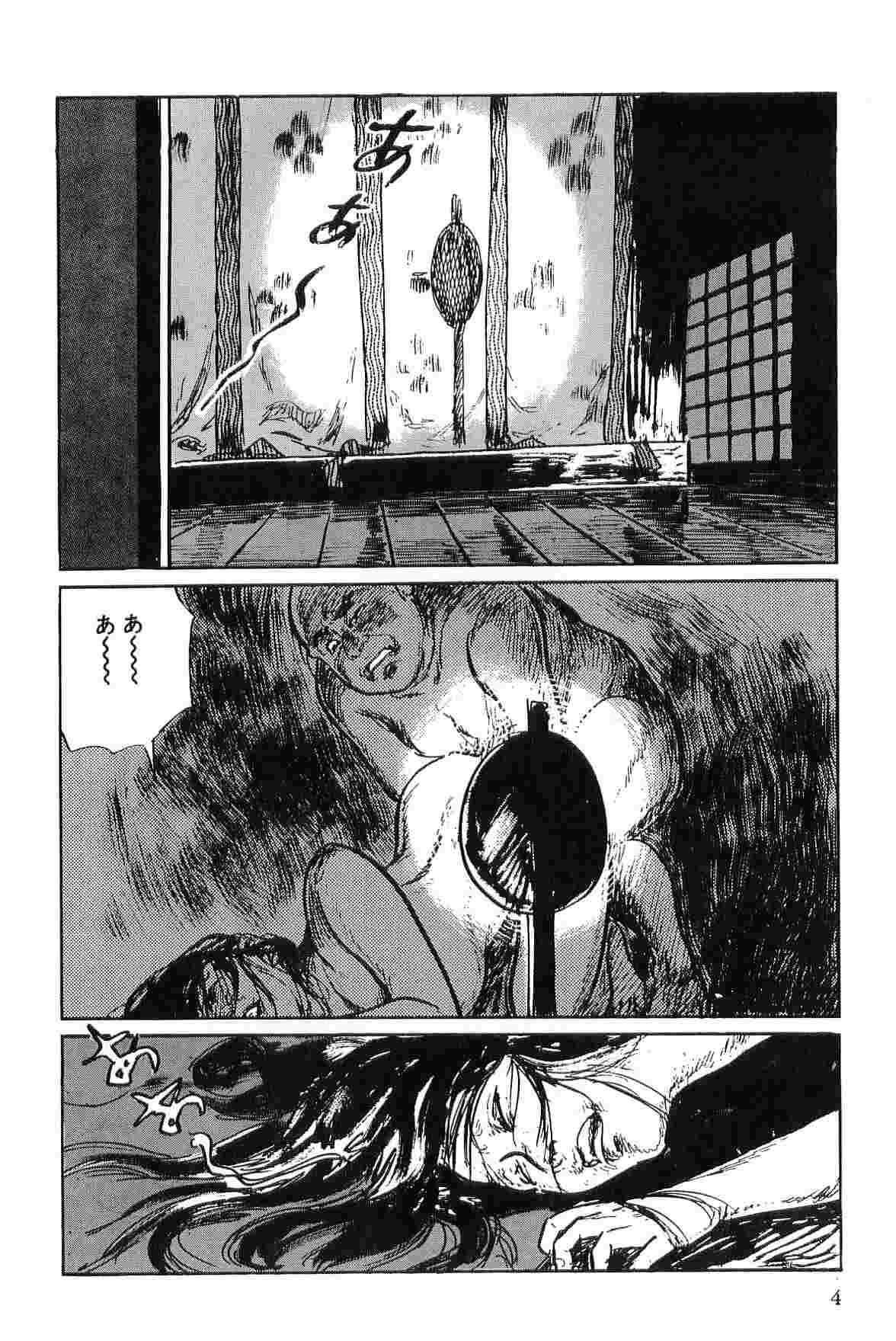 [Koike Kazuo, Kojima Goseki] Hanzou no Mon Vol.2 page 7 full