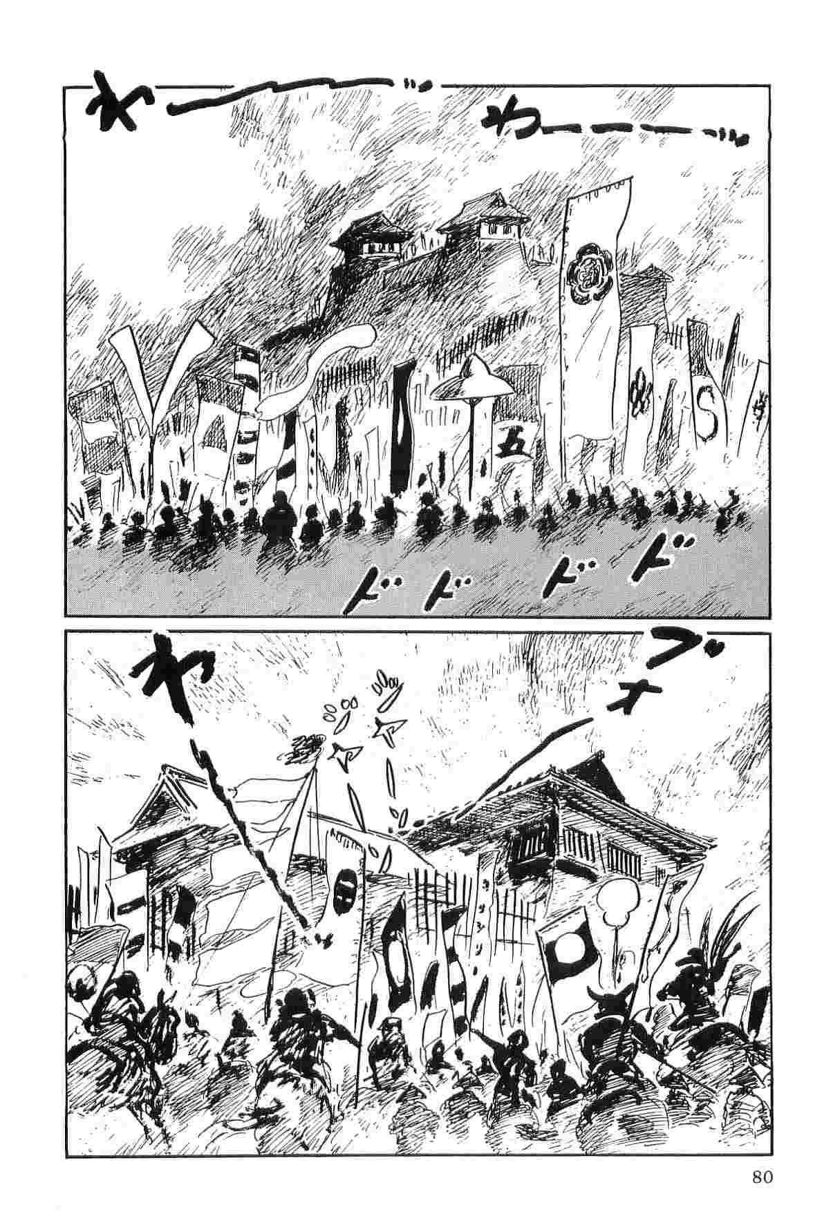 [Koike Kazuo, Kojima Goseki] Hanzou no Mon Vol.2 page 83 full