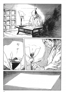 [Koike Kazuo, Kojima Goseki] Hanzou no Mon Vol.2 - page 18