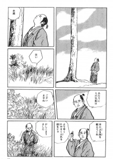 [Koike Kazuo, Kojima Goseki] Hanzou no Mon Vol.2 - page 36