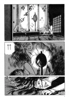 [Koike Kazuo, Kojima Goseki] Hanzou no Mon Vol.2 - page 7