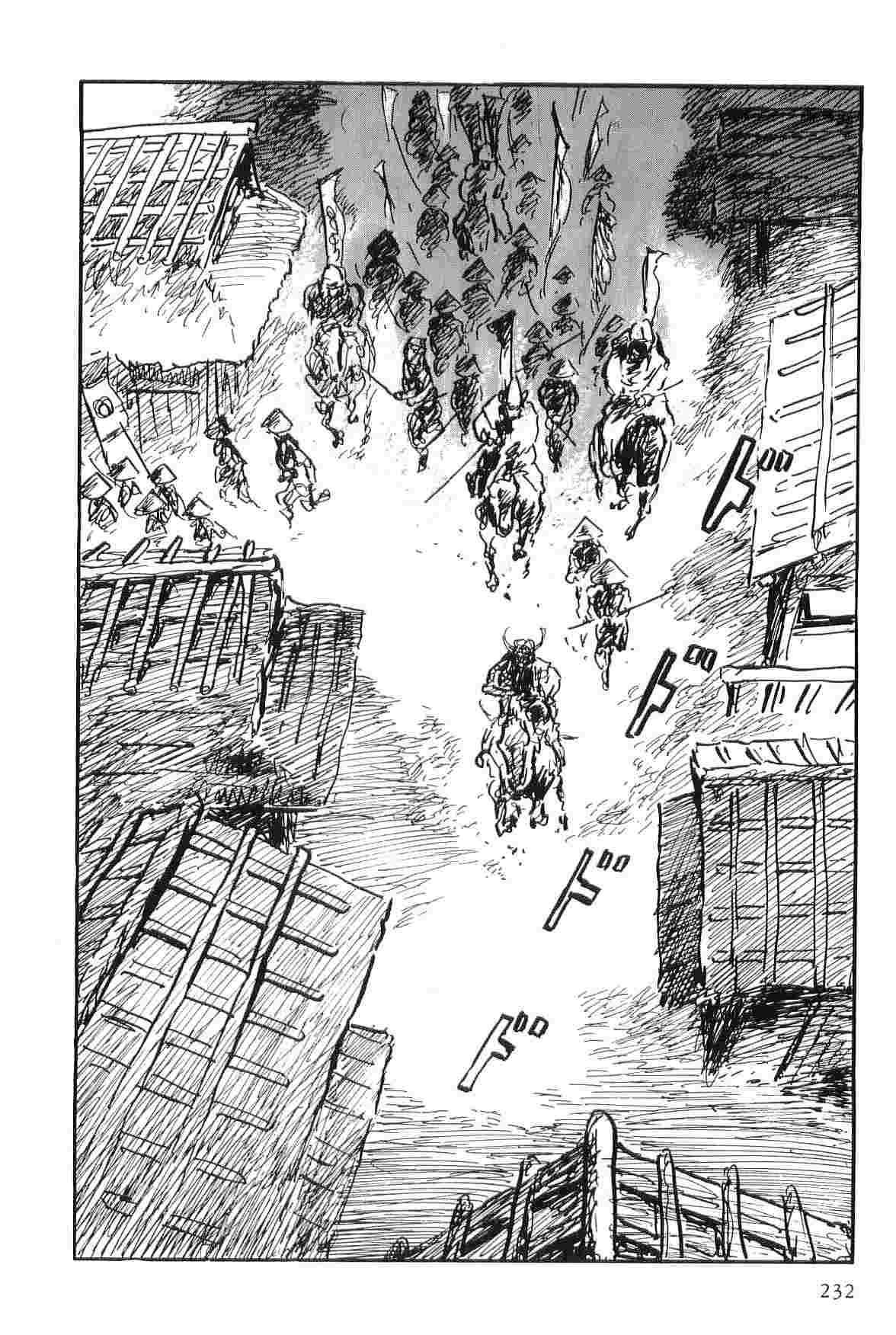 [Koike Kazuo, Kojima Goseki] Hanzou no Mon Vol.8 page 235 full