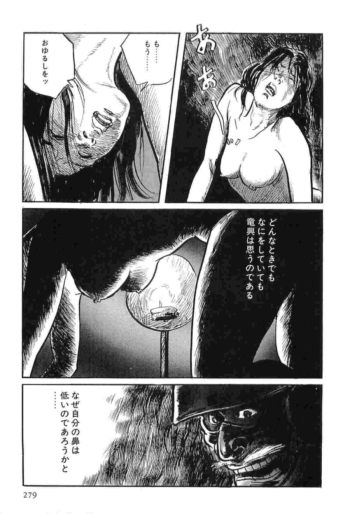 [Koike Kazuo, Kojima Goseki] Hanzou no Mon Vol.8 page 282 full