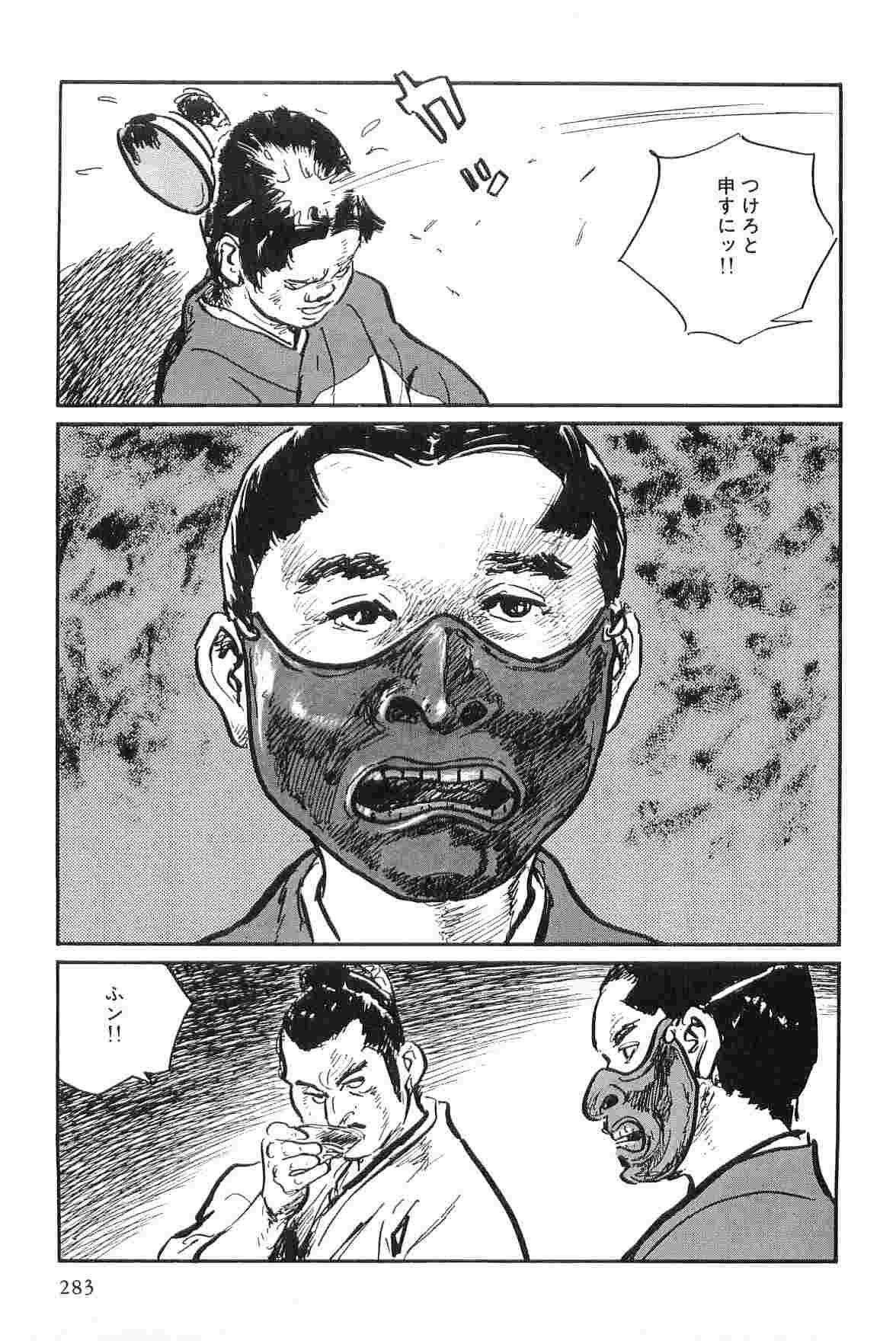 [Koike Kazuo, Kojima Goseki] Hanzou no Mon Vol.8 page 286 full