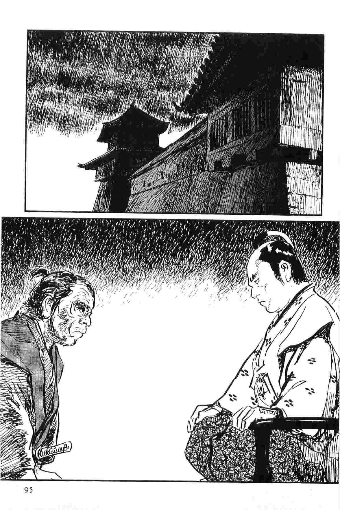 [Koike Kazuo, Kojima Goseki] Hanzou no Mon Vol.8 page 98 full