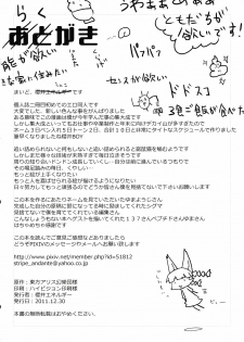 (C81) [Sakurai Dai Energy (sakurai energy)] Miteru Dake de Iin Desu ka? | Do You Really Only Want to Watch? (Touhou Project) [English] =LWB= - page 26