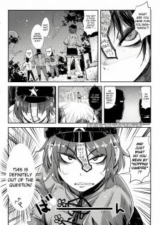 (C81) [Sakurai Dai Energy (sakurai energy)] Miteru Dake de Iin Desu ka? | Do You Really Only Want to Watch? (Touhou Project) [English] =LWB= - page 4