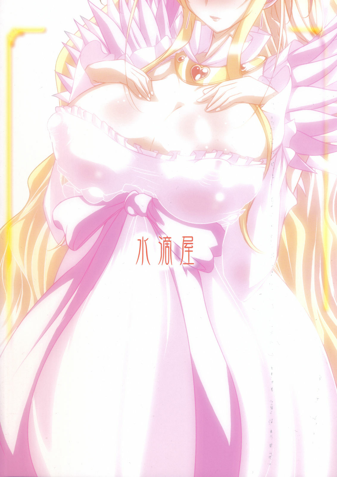 (C81) [Suitekiya (Suitekiya Yuumin)] Netorare Aphrodite (Suite PreCure♪) page 2 full