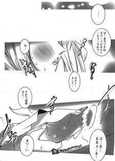 (C81) [Suitekiya (Suitekiya Yuumin)] Netorare Aphrodite (Suite PreCure♪) - page 11