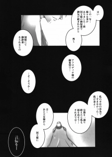 (C81) [Suitekiya (Suitekiya Yuumin)] Netorare Aphrodite (Suite PreCure♪) - page 23