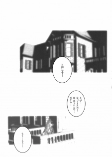 (C81) [Suitekiya (Suitekiya Yuumin)] Netorare Aphrodite (Suite PreCure♪) - page 3