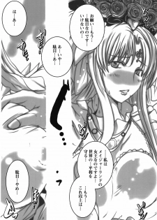 (C81) [Suitekiya (Suitekiya Yuumin)] Netorare Aphrodite (Suite PreCure♪) - page 6