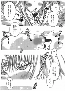 (C81) [Suitekiya (Suitekiya Yuumin)] Netorare Aphrodite (Suite PreCure♪) - page 8