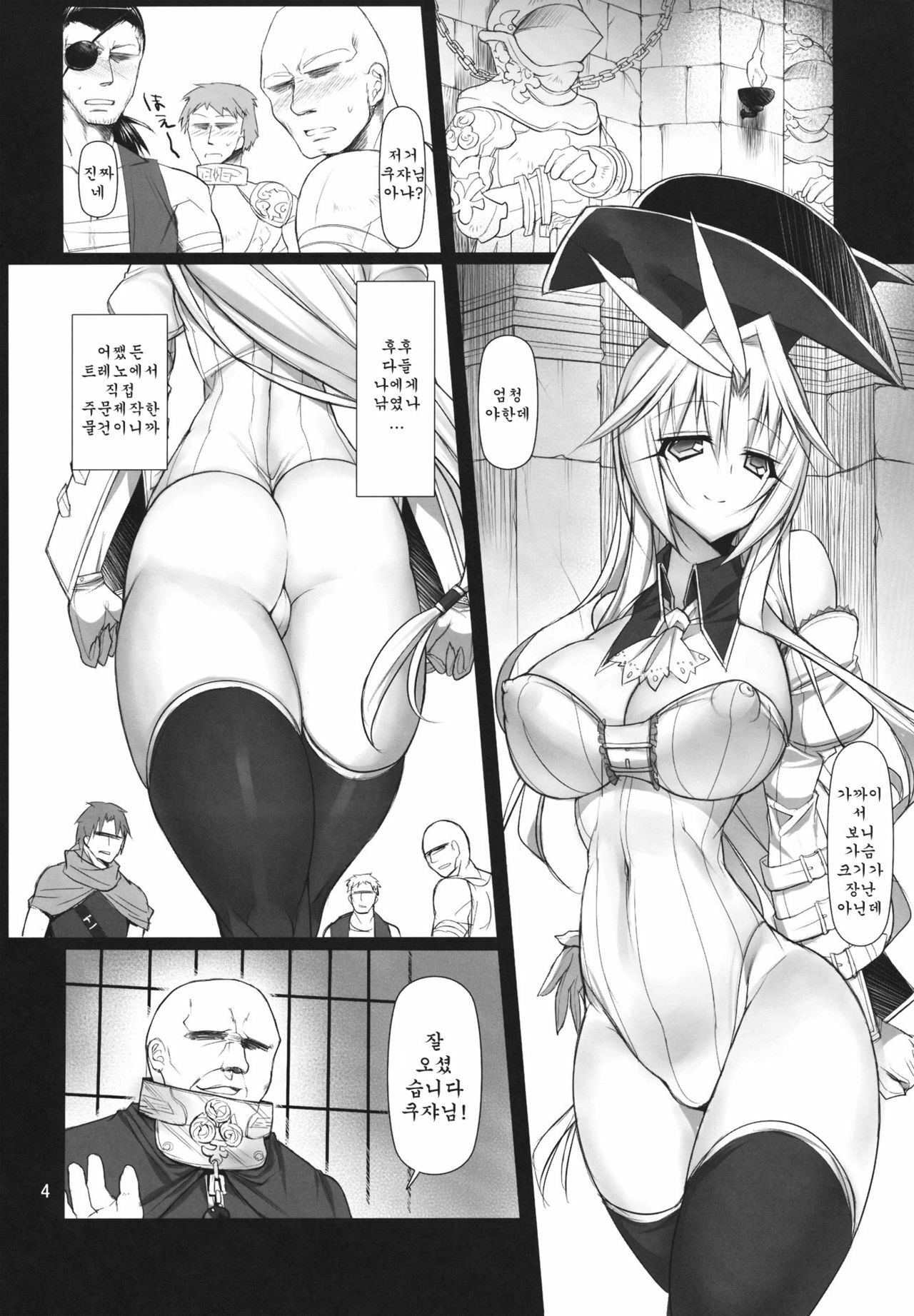 (C81) [pantwo (ZIZ)] Futa Kuja Auction! (Final Fantasy IX) [Korean] [Team Arcana] page 3 full