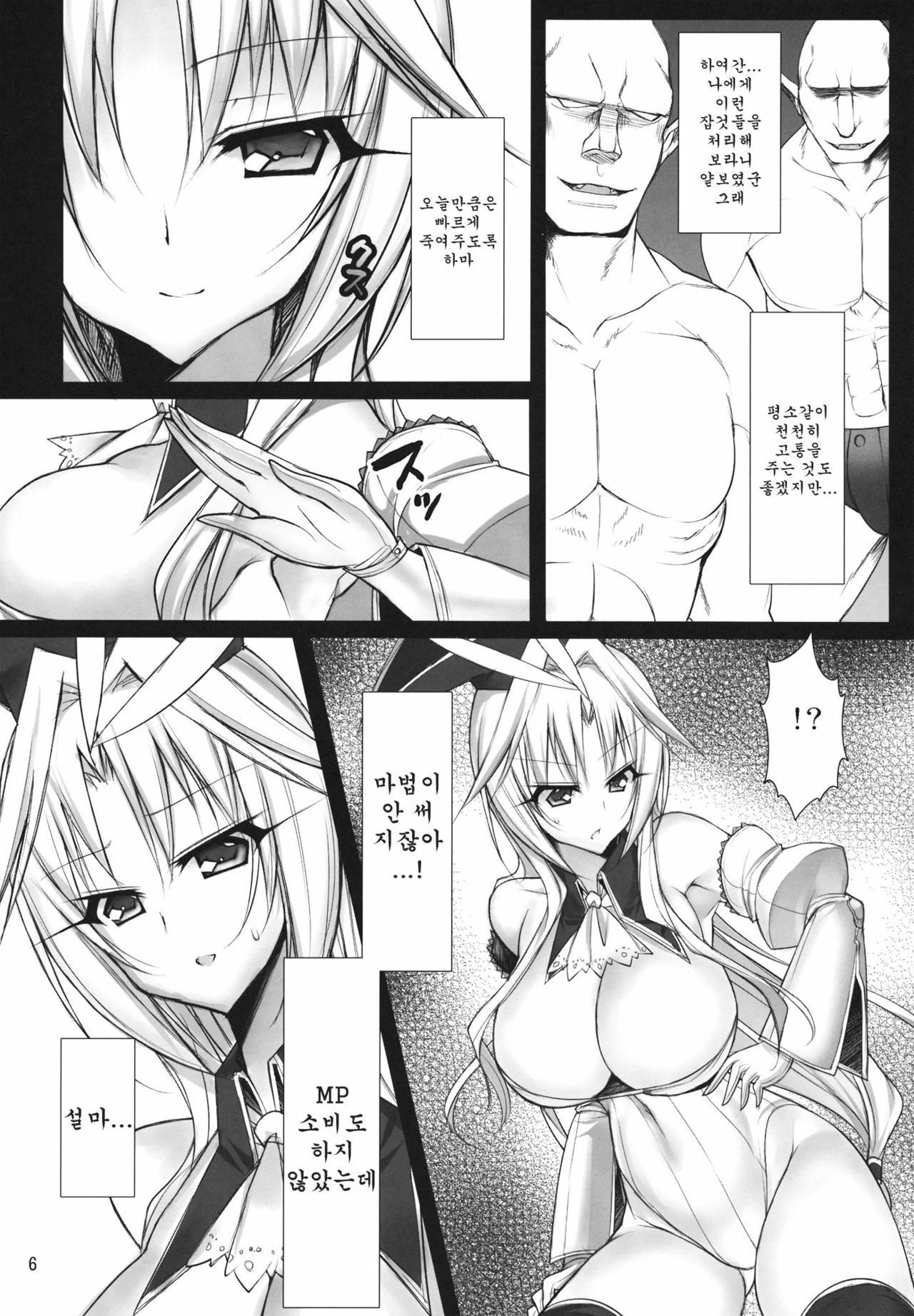 (C81) [pantwo (ZIZ)] Futa Kuja Auction! (Final Fantasy IX) [Korean] [Team Arcana] page 5 full