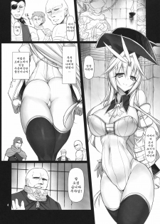 (C81) [pantwo (ZIZ)] Futa Kuja Auction! (Final Fantasy IX) [Korean] [Team Arcana] - page 3