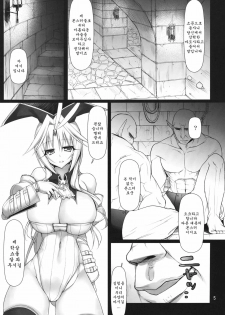 (C81) [pantwo (ZIZ)] Futa Kuja Auction! (Final Fantasy IX) [Korean] [Team Arcana] - page 4