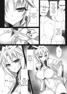 (C81) [pantwo (ZIZ)] Futa Kuja Auction! (Final Fantasy IX) [Korean] [Team Arcana] - page 5