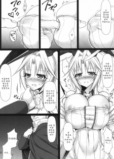 (C81) [pantwo (ZIZ)] Futa Kuja Auction! (Final Fantasy IX) [Korean] [Team Arcana] - page 7