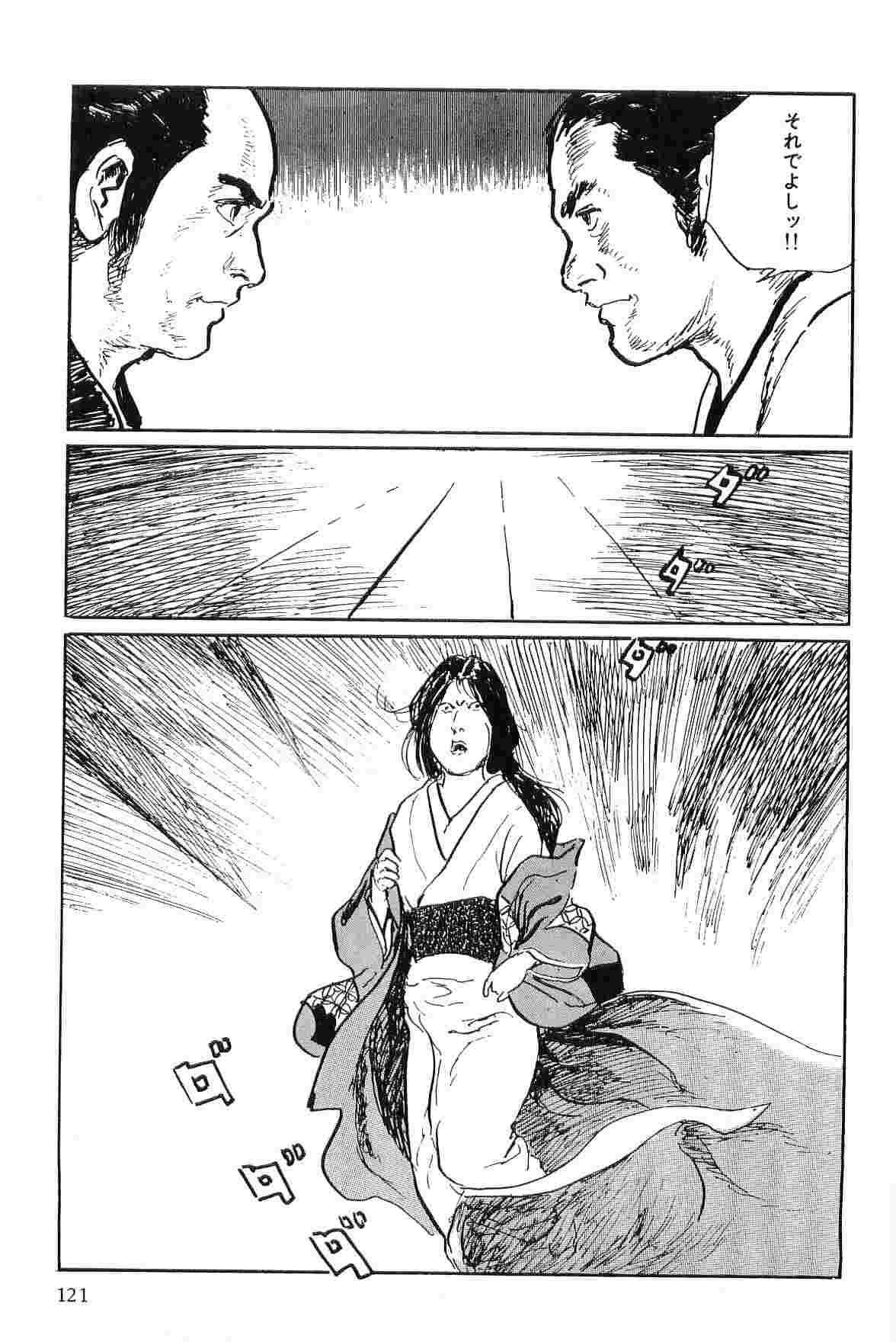 [Koike Kazuo, Kojima Goseki] Hanzou no Mon Vol.7 page 124 full