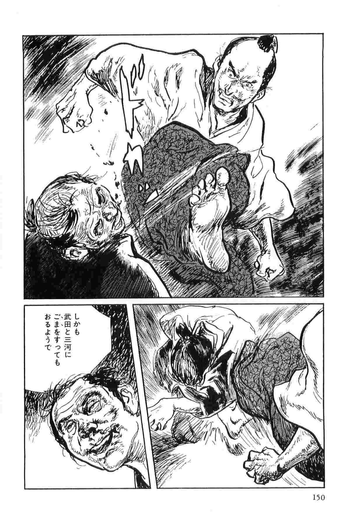 [Koike Kazuo, Kojima Goseki] Hanzou no Mon Vol.7 page 153 full