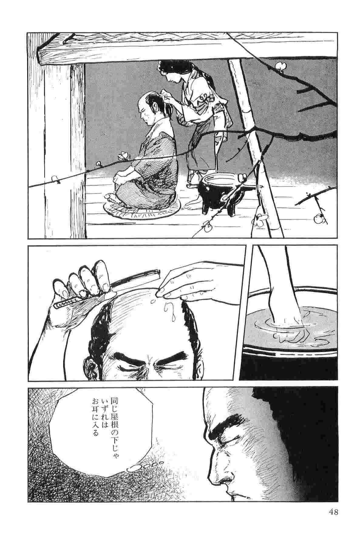 [Koike Kazuo, Kojima Goseki] Hanzou no Mon Vol.7 page 51 full