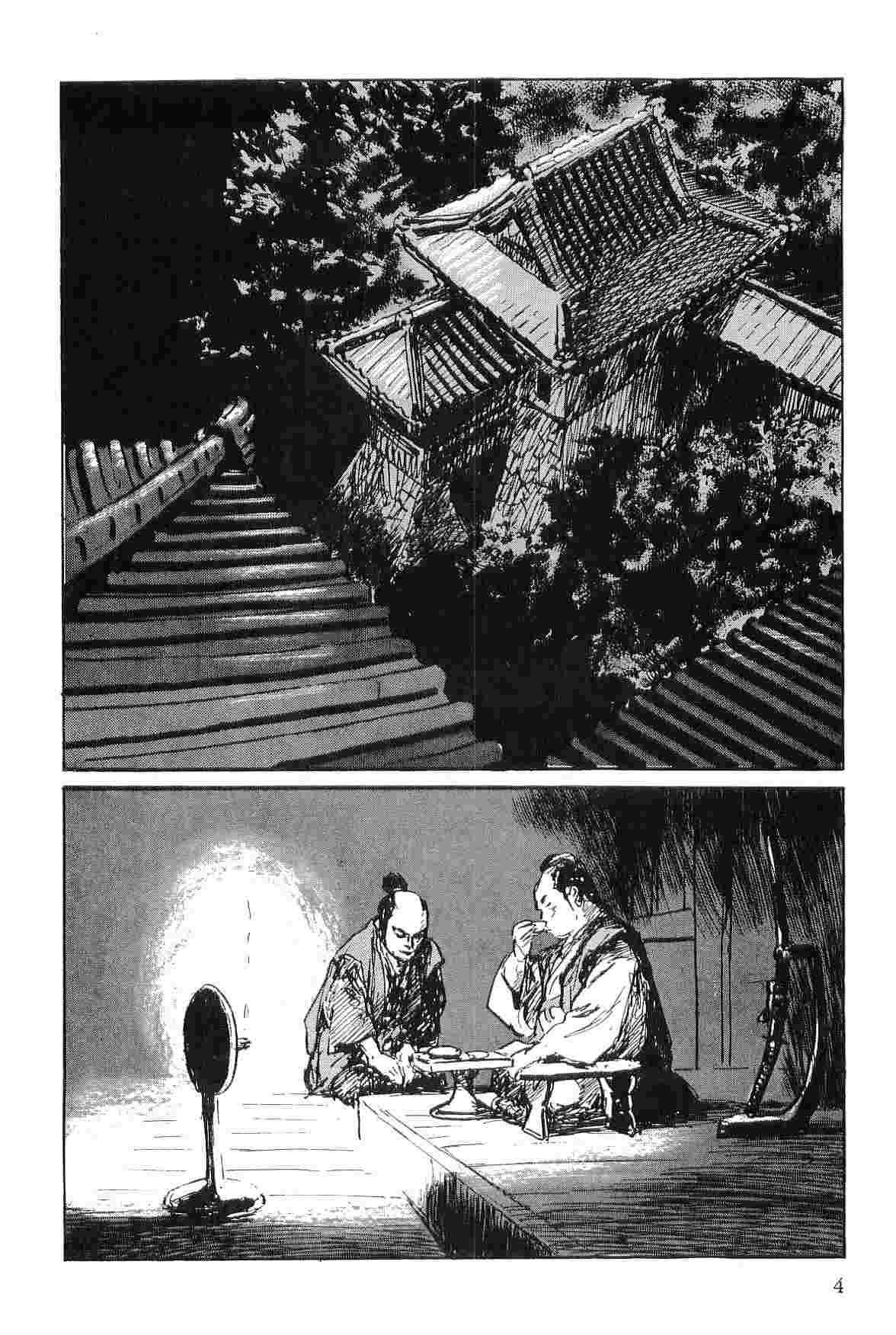 [Koike Kazuo, Kojima Goseki] Hanzou no Mon Vol.7 page 7 full