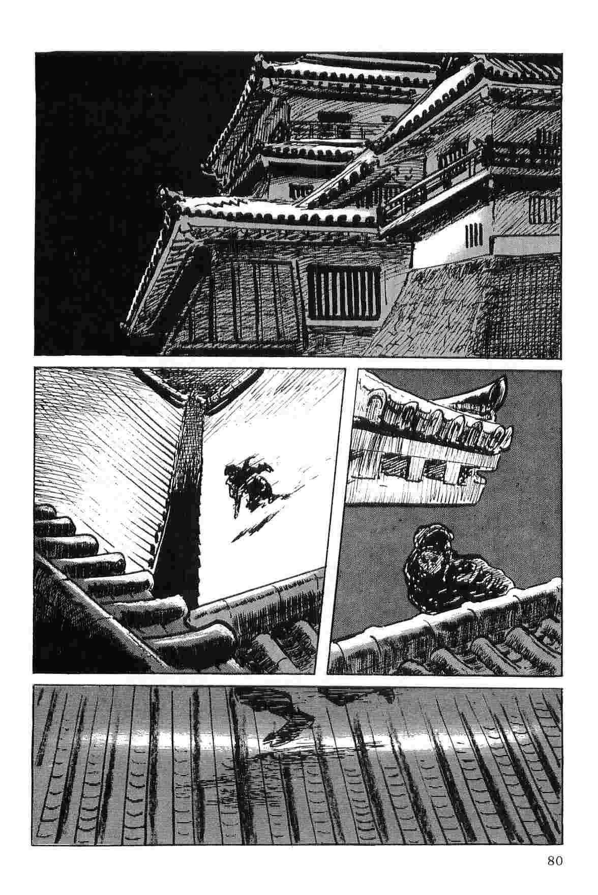 [Koike Kazuo, Kojima Goseki] Hanzou no Mon Vol.7 page 83 full