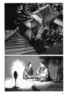 [Koike Kazuo, Kojima Goseki] Hanzou no Mon Vol.7 - page 7