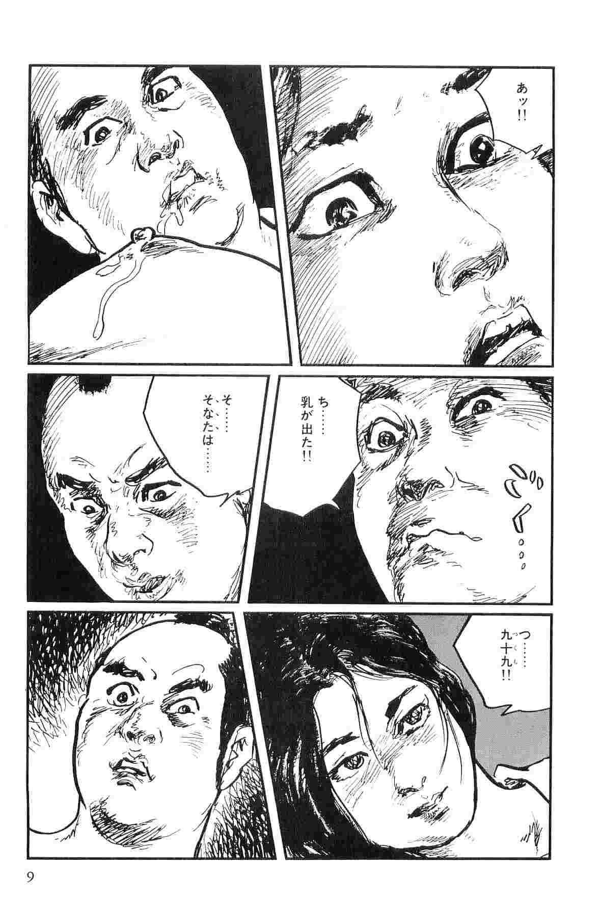 [Koike Kazuo, Kojima Goseki] Hanzou no Mon Vol.10 page 12 full