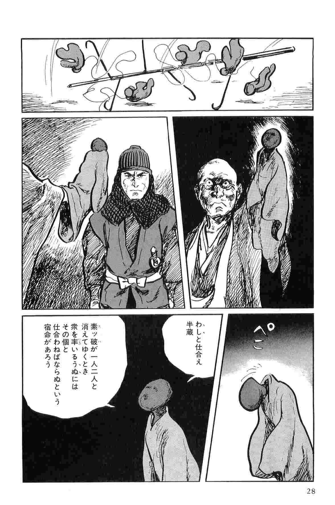 [Koike Kazuo, Kojima Goseki] Hanzou no Mon Vol.10 page 31 full