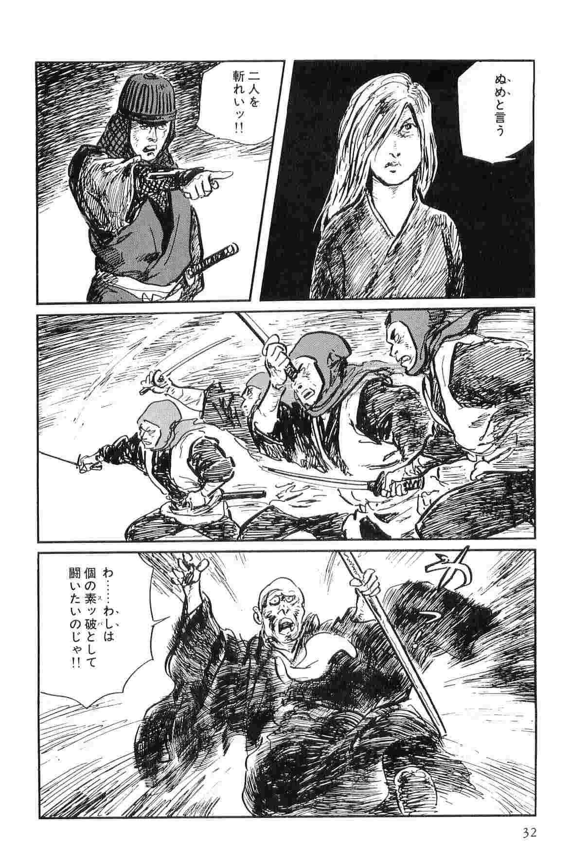 [Koike Kazuo, Kojima Goseki] Hanzou no Mon Vol.10 page 35 full