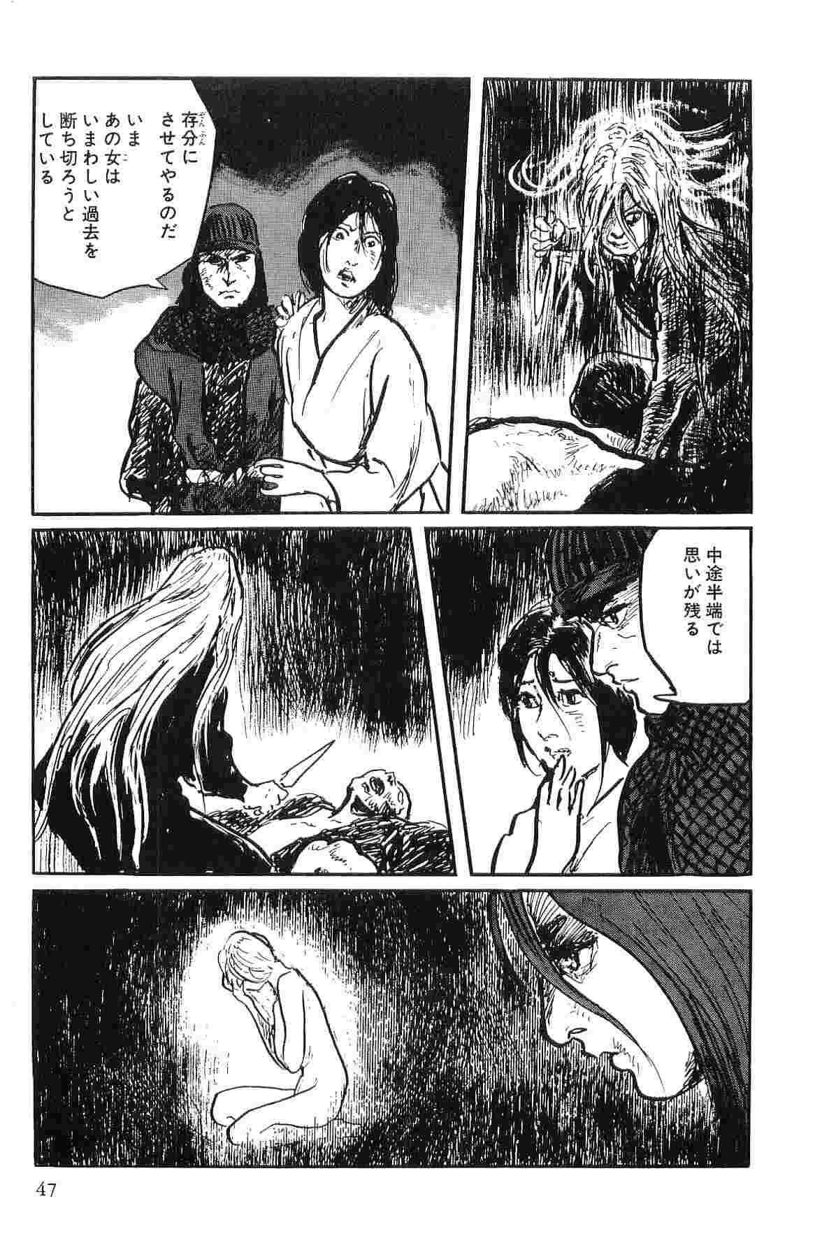 [Koike Kazuo, Kojima Goseki] Hanzou no Mon Vol.10 page 50 full