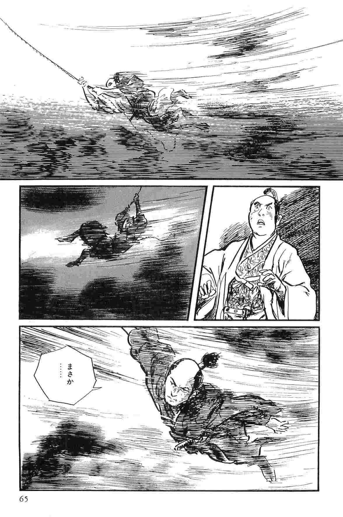 [Koike Kazuo, Kojima Goseki] Hanzou no Mon Vol.10 page 68 full